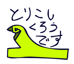 Birds in the hieroglyph. sticker #3974683