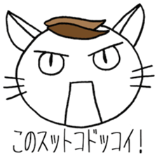 SHIRO CAT F sticker #3974809