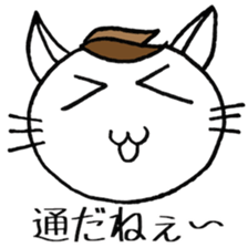 SHIRO CAT F sticker #3974813