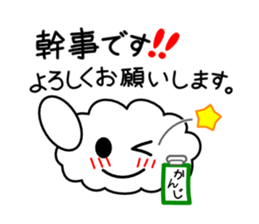 Outing plan of the kumomo!! sticker #3975450