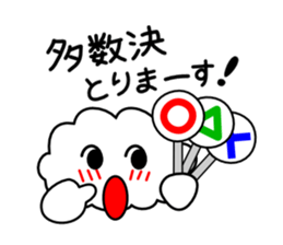 Outing plan of the kumomo!! sticker #3975453