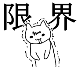 say disagreeable things cat part6. sticker #3976512