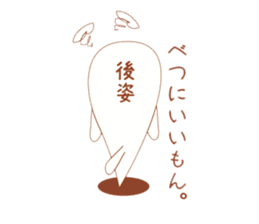 Mr. Akkun is a ghostly bogy. sticker #3976861