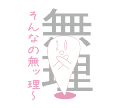 Mr. Akkun is a ghostly bogy. sticker #3976863