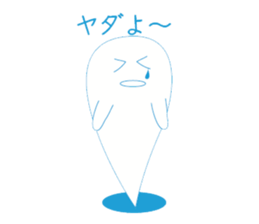 Mr. Akkun is a ghostly bogy. sticker #3976885