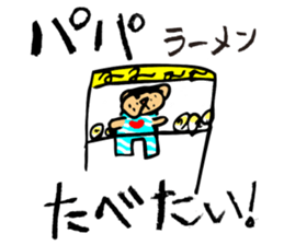 Yuna  Bear sticker #3977362