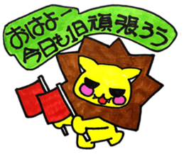 yellow lion sticker #3977491
