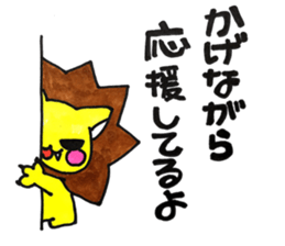 yellow lion sticker #3977523