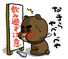 Don't drink to much! Yabee Bear sticker #3978007