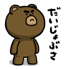 Don't drink to much! Yabee Bear sticker #3978014