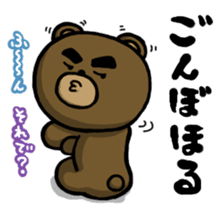 Don't drink to much! Yabee Bear sticker #3978019