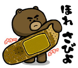 Don't drink to much! Yabee Bear sticker #3978030