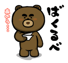 Don't drink to much! Yabee Bear sticker #3978038