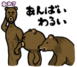 Don't drink to much! Yabee Bear sticker #3978041