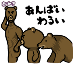 Don't drink to much! Yabee Bear sticker #3978041