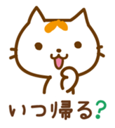 Cat "Motchi" sticker #3978170