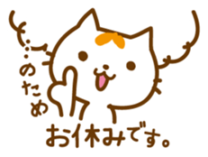 Cat "Motchi" sticker #3978174