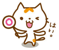 Cat "Motchi" sticker #3978186