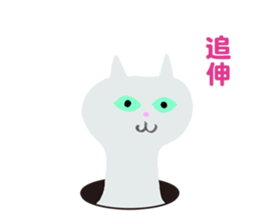 Cat & Octopus from the hole sticker #3978486