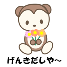 kasyuta Otter of the Tosa dialect2 sticker #3978665