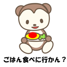 kasyuta Otter of the Tosa dialect2 sticker #3978669