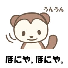 kasyuta Otter of the Tosa dialect2 sticker #3978671