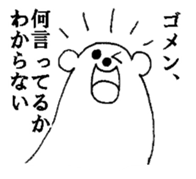 Kumarain sticker #3979058