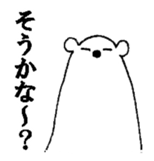 Kumarain sticker #3979074