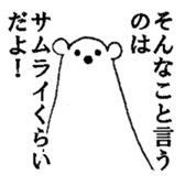 Kumarain sticker #3979080