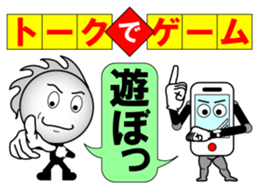 Let's play a game sticker #3979087