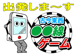 Let's play a game sticker #3979111