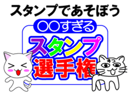 Let's play a game sticker #3979119