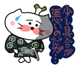 Samurai nyanko Matsukichi sticker #3979145