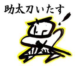 Samurai.Bushi. sticker #3979408