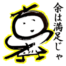 Samurai.Bushi. sticker #3979415