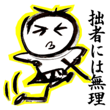 Samurai.Bushi. sticker #3979420