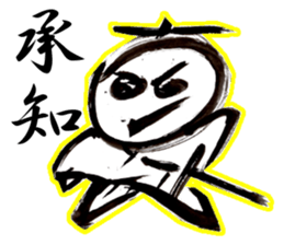 Samurai.Bushi. sticker #3979434