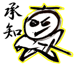 Samurai.Bushi. sticker #3979434