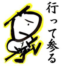 Samurai.Bushi. sticker #3979435