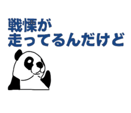 Japanese Speaking Panda PAN and friends sticker #3979679
