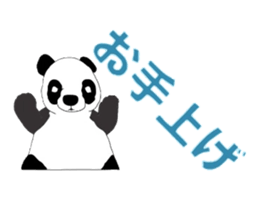 Japanese Speaking Panda PAN and friends sticker #3979682