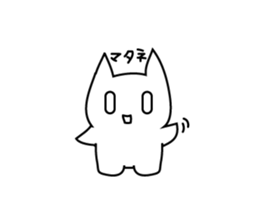 whitecats shisshi sticker #3981890