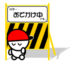 Sticker Of The Barricade~Status Report~ sticker #3982449