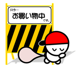 Sticker Of The Barricade~Status Report~ sticker #3982450