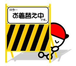 Sticker Of The Barricade~Status Report~ sticker #3982455