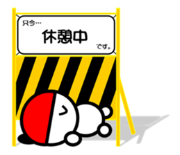 Sticker Of The Barricade~Status Report~ sticker #3982458