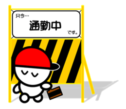 Sticker Of The Barricade~Status Report~ sticker #3982459