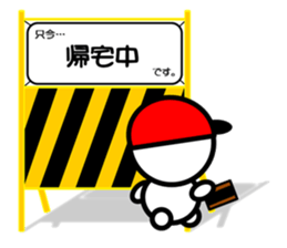 Sticker Of The Barricade~Status Report~ sticker #3982460