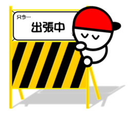 Sticker Of The Barricade~Status Report~ sticker #3982461