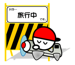 Sticker Of The Barricade~Status Report~ sticker #3982462